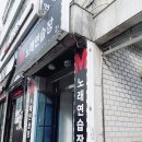 일번지 노래연습장 이미지
