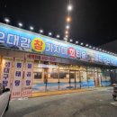 오대감참가자미횟집 네이버블로그