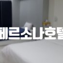 낭만여수딸기모찌 낭만포차점 이미지