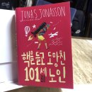 요나스 이미지