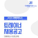 [ 부천시 ] 부천시청역 30초 거리 더베럴 피트니스에서 트레이너 구인합니다. 이미지