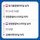 창원시종합여객터미널 이미지
