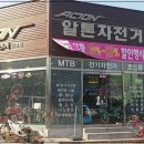 알톤자전거원호점