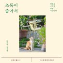 초록초록 가드닝 이미지