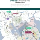 교통, 산업, 미래가치를 모두 품은 광양의 핵심, 어디일까요?