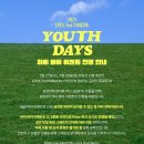 EPEX 2nd FANCON ＜YOUTH DAYS＞ 하이 바이 이벤트 진행 안내 이미지