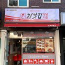 처갓집양념치킨 성내점 이미지