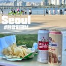 세븐일레븐 아라호점 | 여의도 한강 피크닉 대여 및 편의점 라면