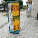 사고네연탄불고기김포 이미지