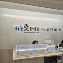 365 하늘애한의원 강동본점 | 구리 이명치료 강동구한의원에서 '삐 소리"를 근본 치료합니다.