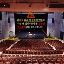 부산MBC드림홀 Daum카페
