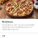 7번가피자통영점 이미지