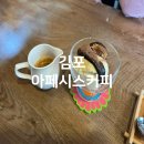 김포장기동카페 아페시스커피 식물가득한 곳