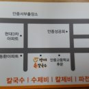 장미손칼국수 이미지