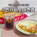 중리천로115번길 | 중리동 피자 맛집 7번가피자 포장했는데 도우 식감이 다르네요