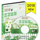 (주)그린조경 - 합천군 동서로 135 | (주)그린조경