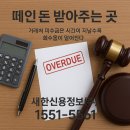 새한신용정보(주)