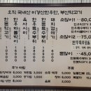 부산막고기강서