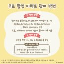 모여봐요 과학의 숲 | [서울] 대원샵 아이파크몰 용산점 : 모여봐요 동물의 숲 네컷사진 프레임 무료 이벤트 참여 방법