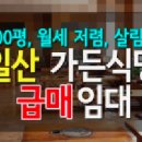 황토당구장 이미지