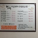 청하돼지국밥 이미지