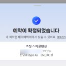 초정스파클