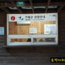 운악산 관광안내소 이미지