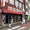승주편의분식