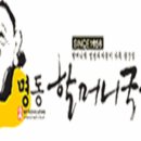할머니국수 티스토리