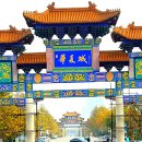 청주민족예술제 - 춤 공연 | 평택항 산동크루즈 매주일, 화출발 산동성 위해연태봉래석도 화하성 삼선산 장보고적산법화원등 5A급...