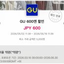 색깔 | 일본 GU 발레슈즈 면세 할인 쿠폰 사이즈 색깔 후기