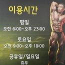 황해 휘트니스 이미지