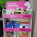 예지원약국