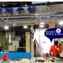 형제수산 이미지