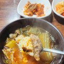 중앙닭집식당 이미지