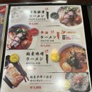 멘야마쯔리 이미지