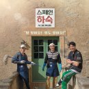 우리하숙 이미지