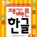 한글모드주 이미지