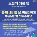 ❒12월 15일 목요일 HeadlineNews❒ 이미지