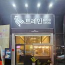 트레인통닭 이미지