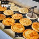 청주 쫄쫄호떡 주말 웨이팅 솔직 후기 주차 정보 등