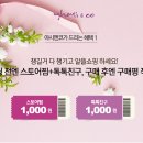 엔코스토어