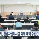 구미시환경자원화시설 이미지