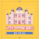 선운민박 이미지