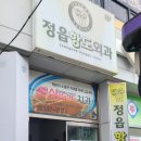 정읍 항도외과의원 | 정읍항도외과 국가건강검진 가능한 곳! 치질수술부터 링거수액까지 한 번에