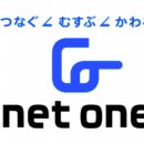 네트원 | [일본취업/면접후기] ネットワンシステム株式会社 네트원시스템/인프라 엔지니어 1차 면접 후기