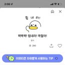 이 이모티콘 쓰는 사람 여자같냐 남자같냐 이미지