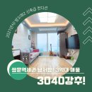 쌍문역(4호선) 화장실 이미지