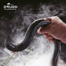 오백년 장어