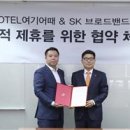 호텔 여기어때 이미지